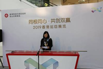 同根同心 共创双赢 2019香港巡回展览济南站启幕，沪企借力推广拓商机