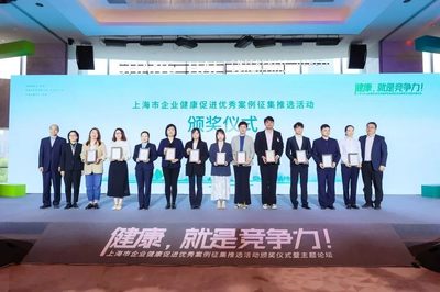 宝山三企荣耀登榜，健康促进引领企业新风尚