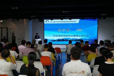 慢度好时光 东钱湖旅游品鉴及包价产品接洽会在沪成功举行