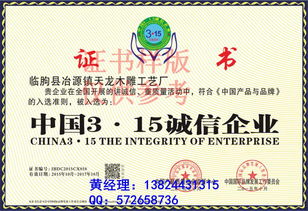 上海专业申办中国315诚信企业